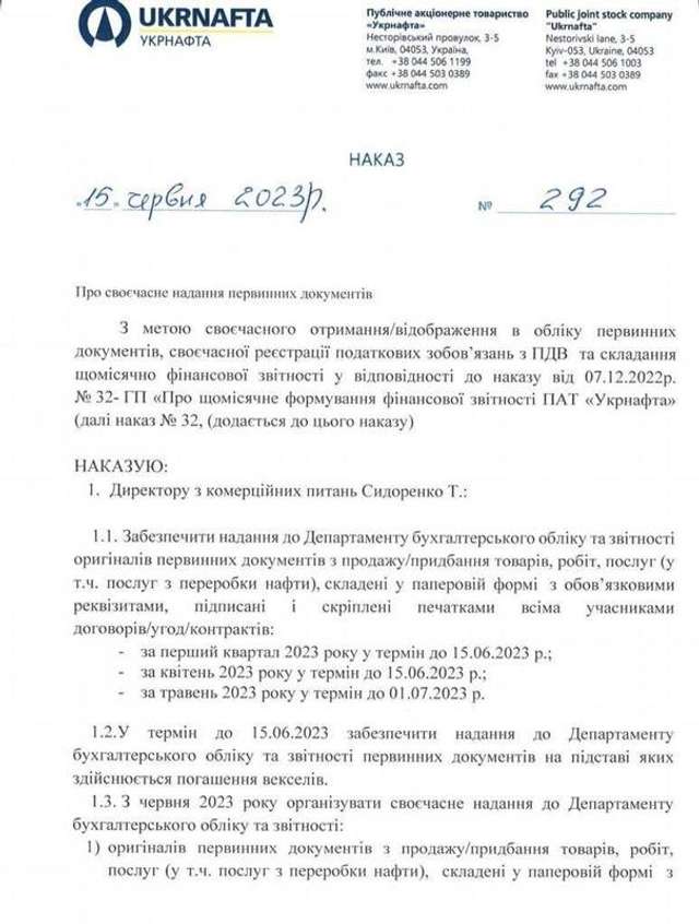 Афера на 4,3 млрд грн_11