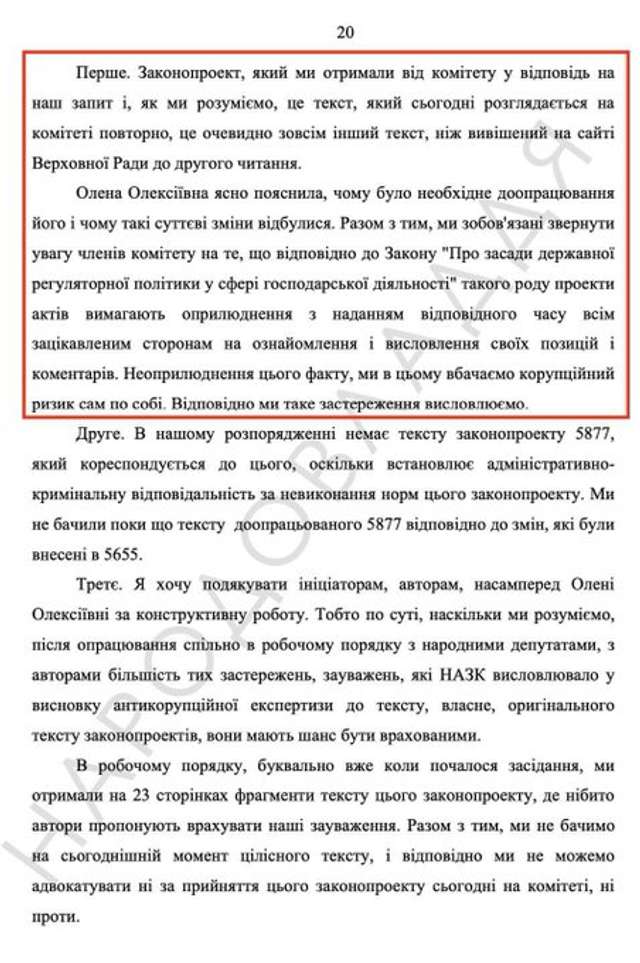 Шуляк знищила офіційні документи Верховної Ради_10