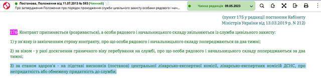 Львівських пожежників підозрюють у збитках на 6 млн гривень_3