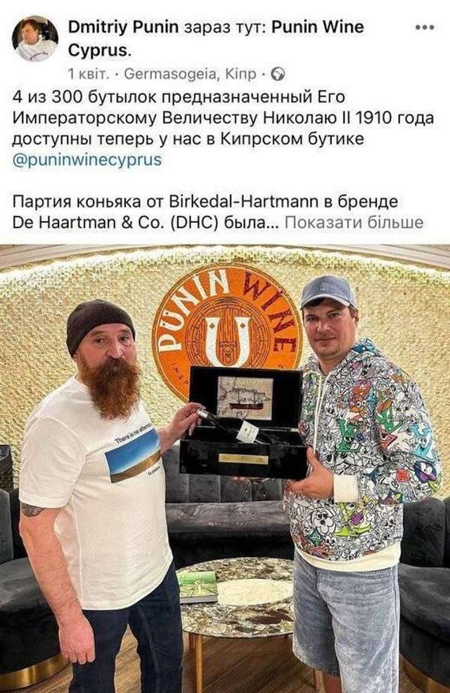 Російські власники казино Pin-UP ведуть розкішний спосіб життя, заробляючи в воюючій Україні_5