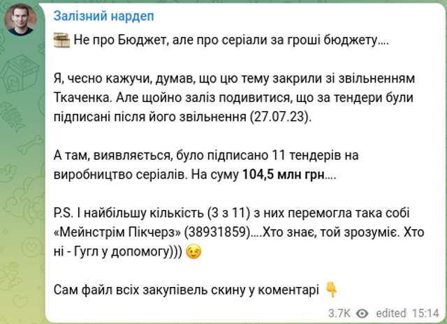 Банкет під час війни. Горбунов зніме серіал
