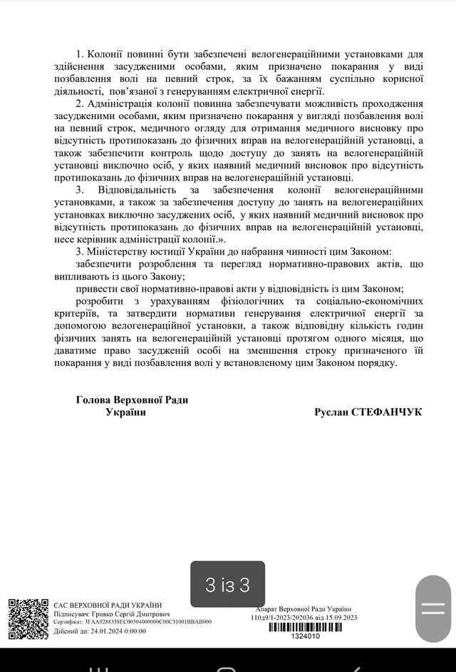 Шурма і Гривко ініціюють «колючий тариф» в енергетиці_8