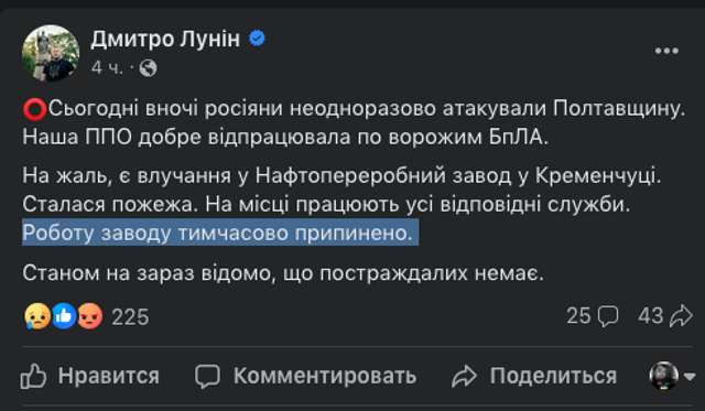 Голова Полтавської адміністрації допомагає окупантам?_1