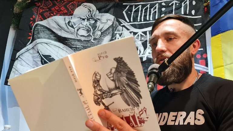 Руф. Присутній!