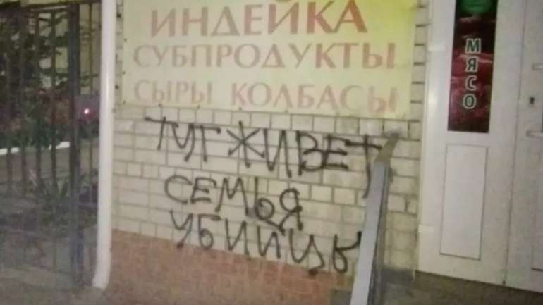 Тут живуть вбивці