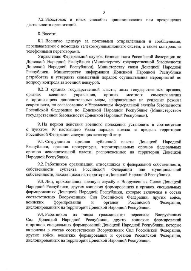 Кремлівські окупанти запровадили воєнну цензуру на Донеччині_5
