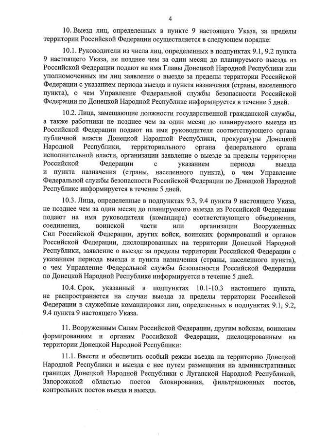 Кремлівські окупанти запровадили воєнну цензуру на Донеччині_7