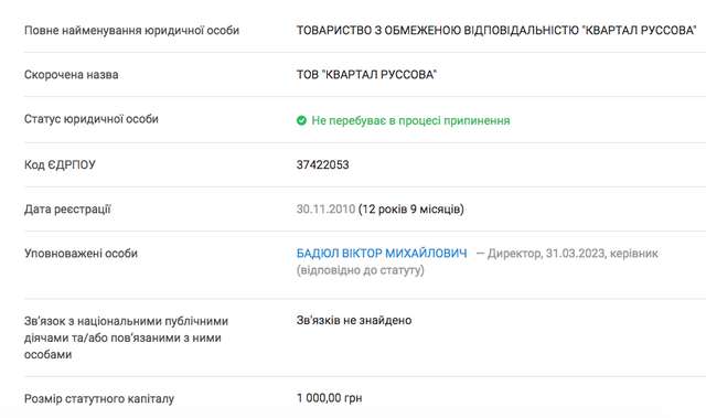 Скандальний забудовник, котрого розшукує НАБУ, оформив бізнес в Україні на росіянина_11