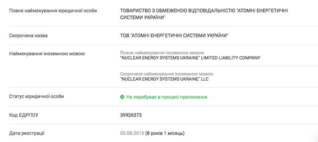 Власник «АТБ» хоче заволодіти українськими урановими надрами_3