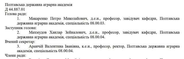 Псевдонауковці Держаудитслужби_5