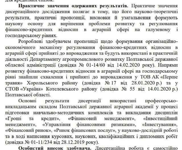 Псевдонауковці Держаудитслужби_12