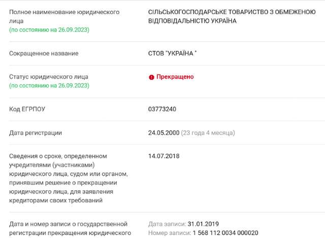 Псевдонауковці Держаудитслужби_17