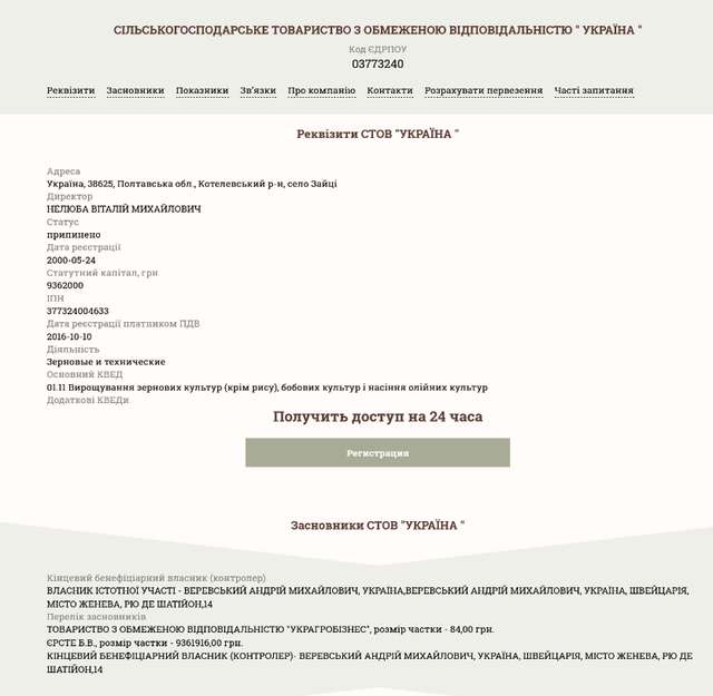 Псевдонауковці Держаудитслужби_21