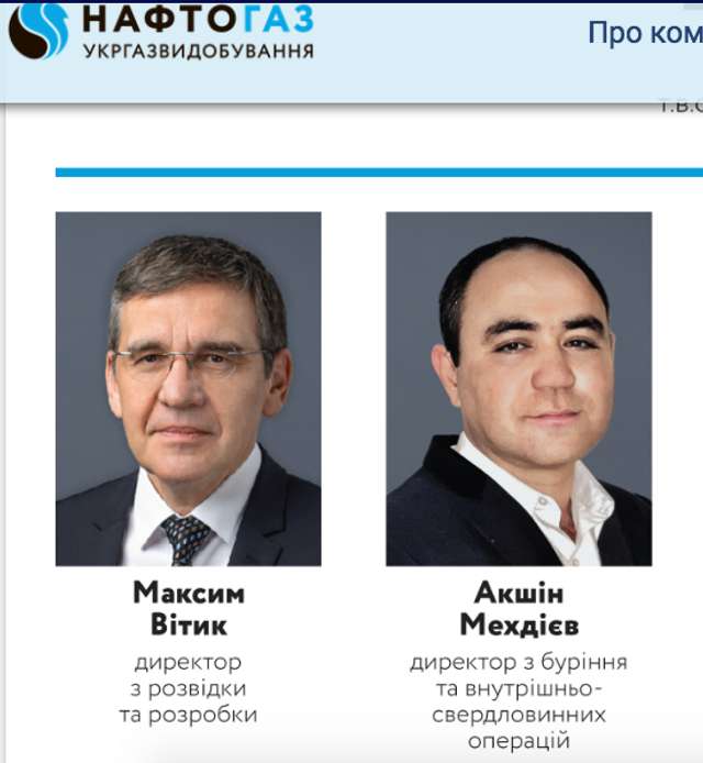 Єрмак і його камарилья в УГВ_1
