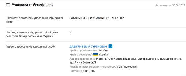Кирило Тимошенко – не корупціонер_5