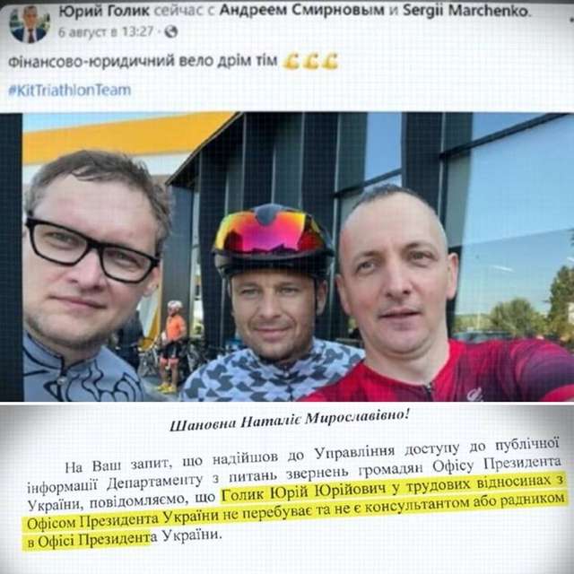 Історія вже не про Голика, а про Єрмака_1
