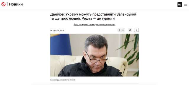 Секретар РНБО Данілов назвав осіб, відповідальних за провали на дипломатичному фронті_1