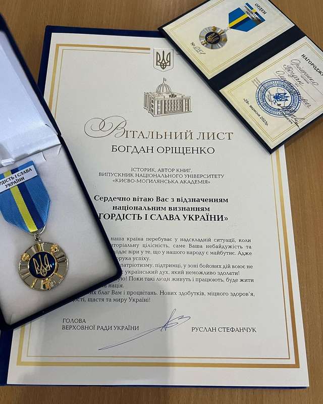 Голова ВР нагородив жреця-таролога за заслуги перед державою_1