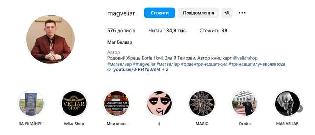 Голова ВР нагородив жреця-таролога за заслуги перед державою_5