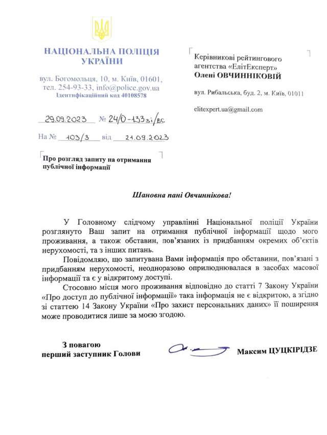Від скромних доходів до елітного житла: таємниці Слідчого управління_3