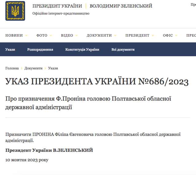 Дмитра Луніна звільнили з посади голови Полтавської ОВА_4
