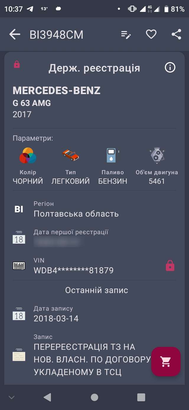Mercedes-Benz-Brabus для голови Полтавської ОДА. Історія хабаря_5