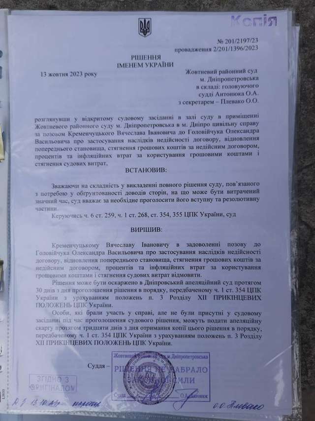 Що відбувається зі справами полтавських корупціонерів ?_9