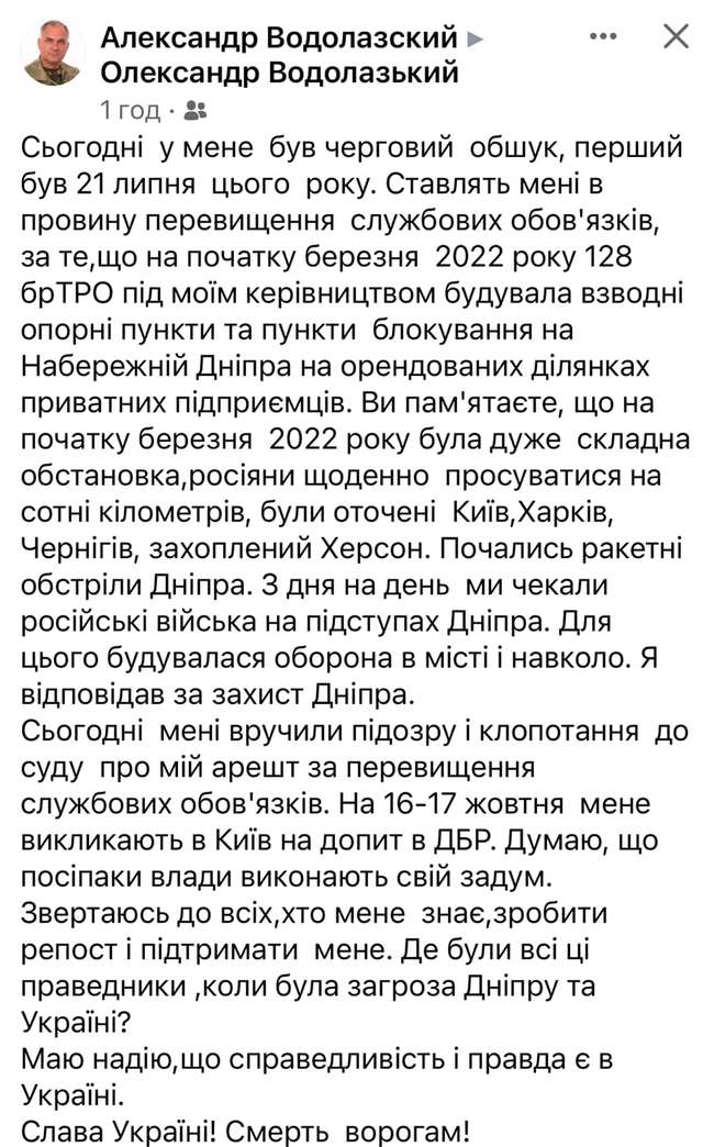 Зеленський і Єрмак продовжують переслідувати тих, хто не здав Україну окупантам_1
