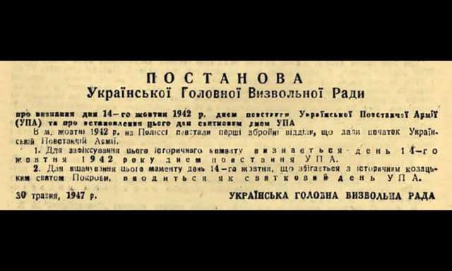 Сьогодні в Україні святкують 81-шу річницю створення Української Повстанчої Армії_2