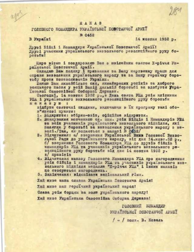 Сьогодні в Україні святкують 81-шу річницю створення Української Повстанчої Армії_8