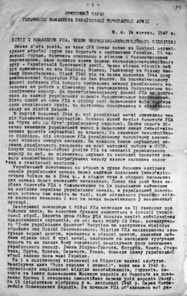 Сьогодні в Україні святкують 81-шу річницю створення Української Повстанчої Армії_6