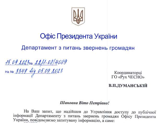 Країна з-радників. Хто консультує Офіс президента_21