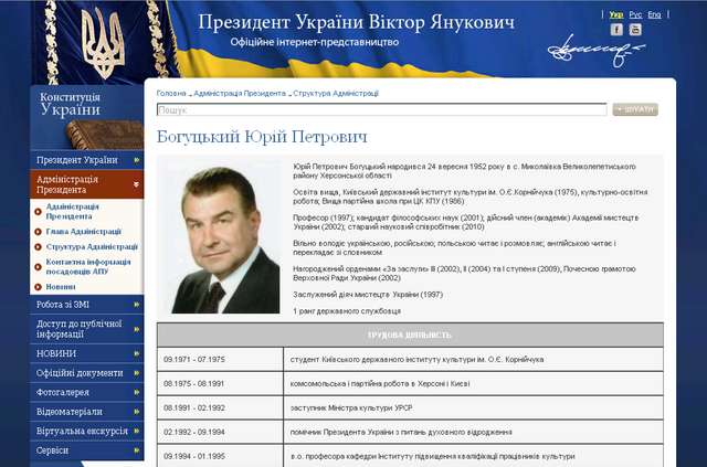 Країна з-радників. Хто консультує Офіс президента_23