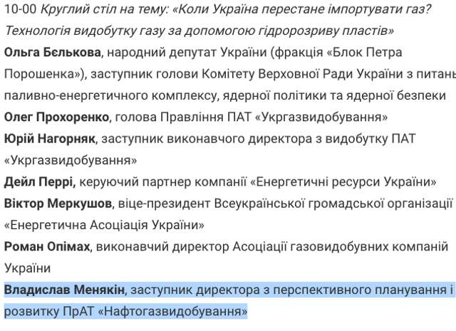 Балет від Нафтогазу_38