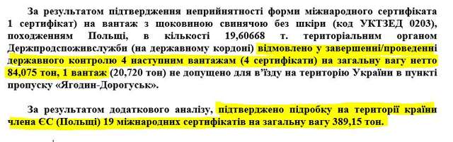 Україна як сміттєзвалище. Частина друга_1