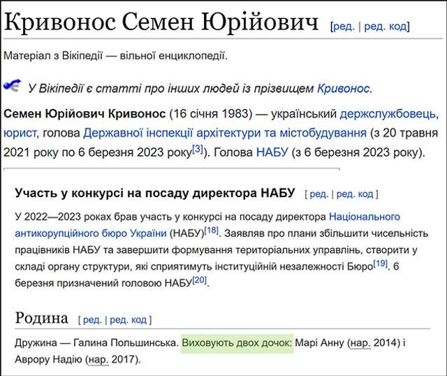 Директор НАБУ був засуджений за підкуп виборців_1