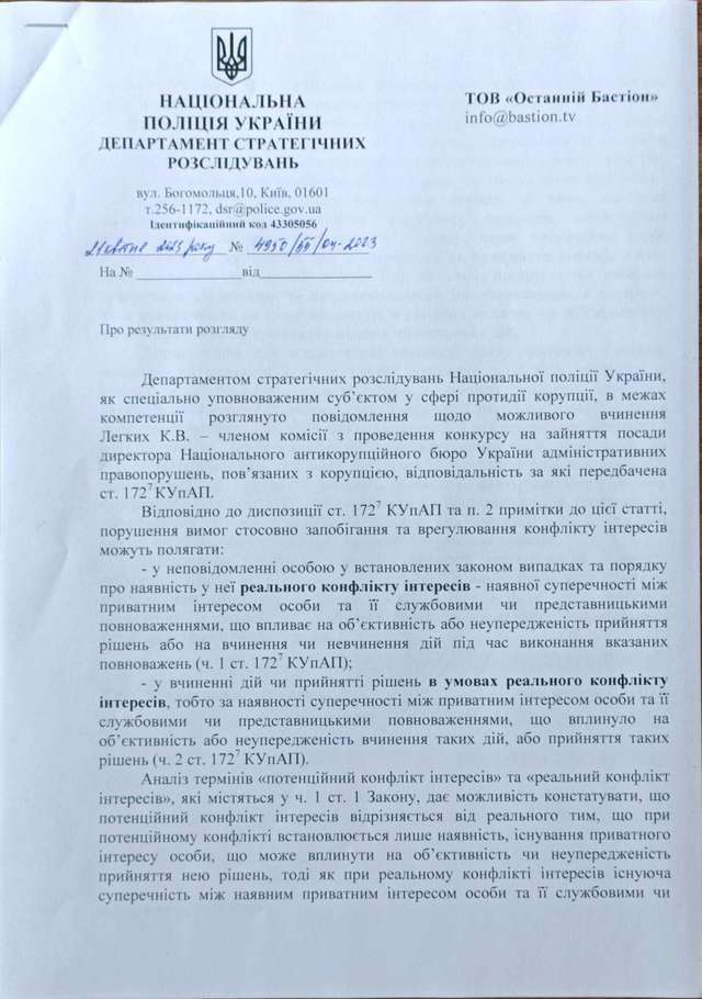Директор НАБУ був засуджений за підкуп виборців_4