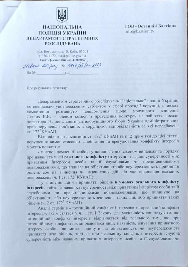 Директор НАБУ був засуджений за підкуп виборців_3