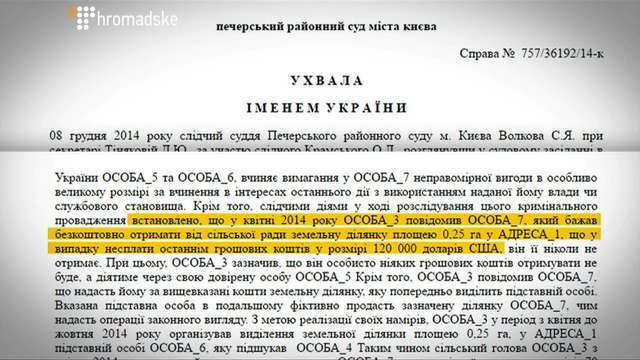Головне у результаті слідства не вийти на самих себе_1