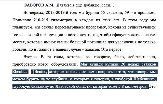 Балет від Нафтогазу_27