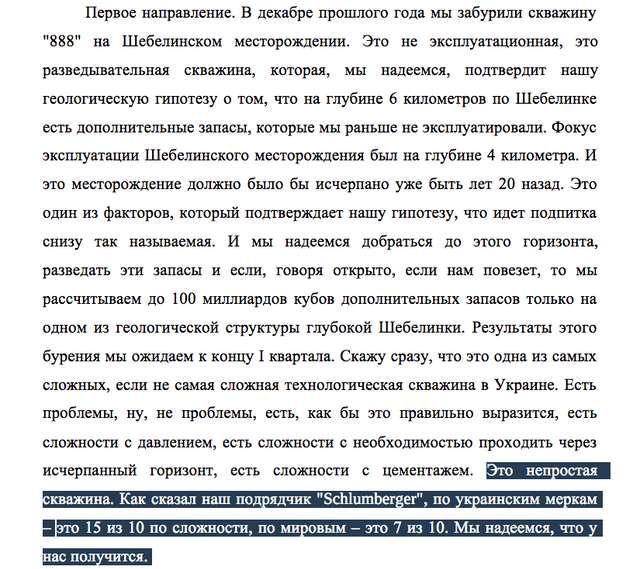 Коментар Фаворова на засіданні комітету ВРУ