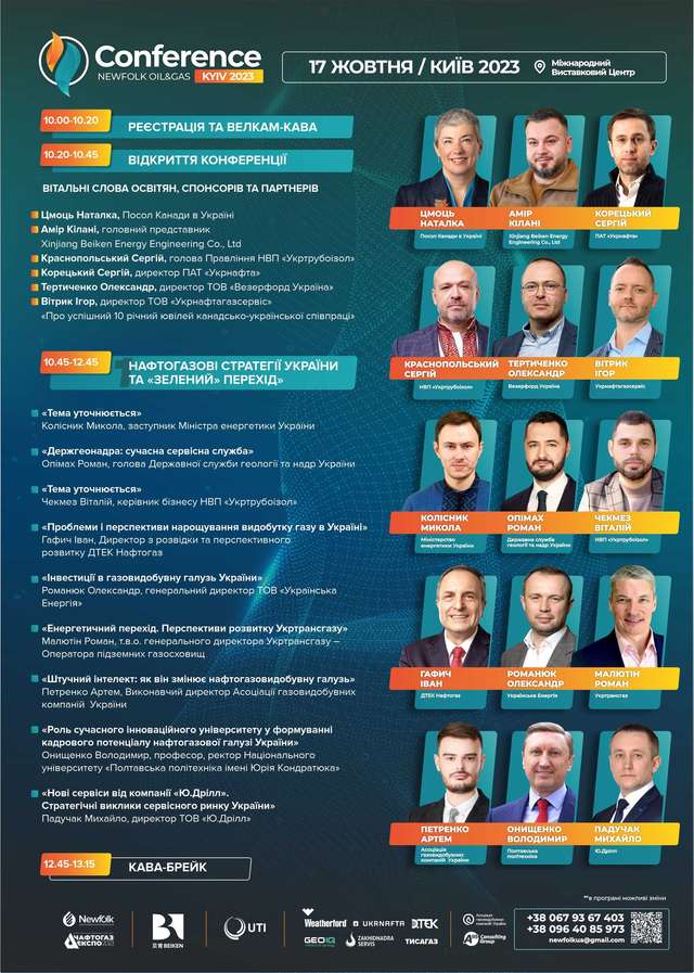 Балет від Нафтогазу_71