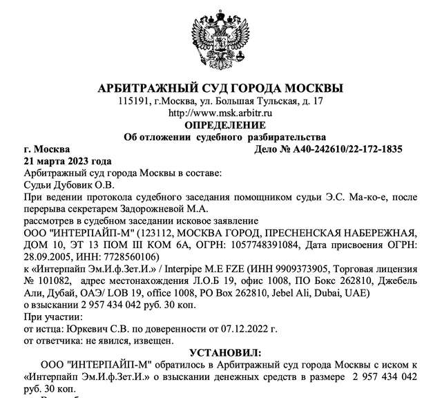 Як гроші «Нафтогазу» йшли до бюджету московії_3