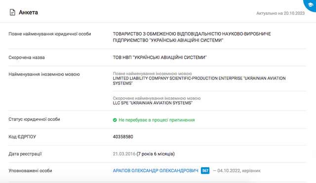 Міністерство оборони прийняло на озброєння БПЛА, які провалили льотні випробування_1