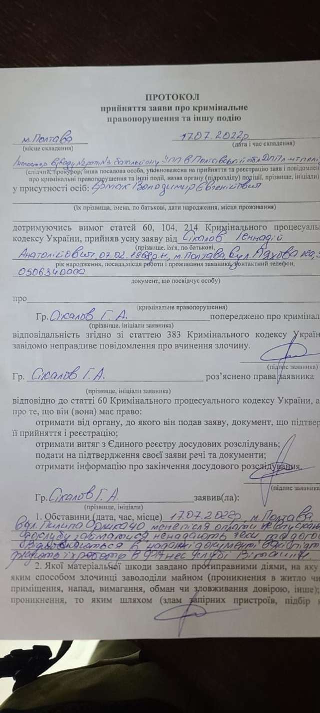 Аутстафінг аутсорсингу від «чорного» бухгалтера. Таємниці, покриті мороком корупції_7