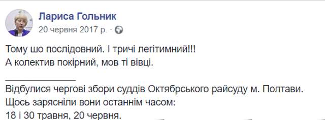 Аутстафінг аутсорсингу від «чорного» бухгалтера. Таємниці, покриті мороком корупції_32