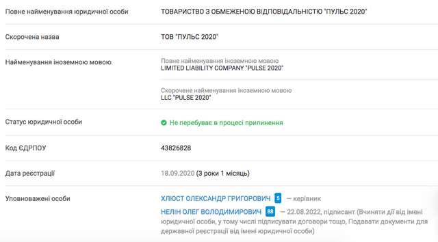 Непокаране зло повертається. Нові афери Злочевського_5