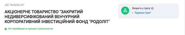 Непокаране зло повертається. Нові афери Злочевського_9
