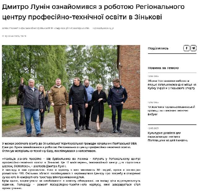 Чи є у нового очільника Полтавщини Філіпа Проніна довіра до «Довіри»?_5