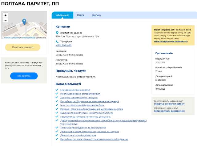 Чи є у нового очільника Полтавщини Філіпа Проніна довіра до «Довіри»?_9